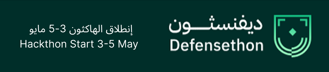 Defensethon Starts 2026 | إنطلاق ديفينسثون 2026