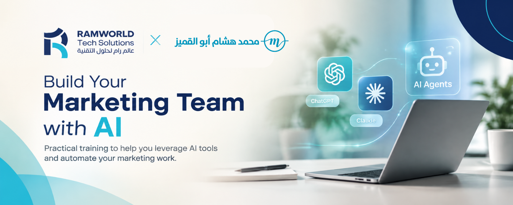 Build Your Marketing Team Using AI
