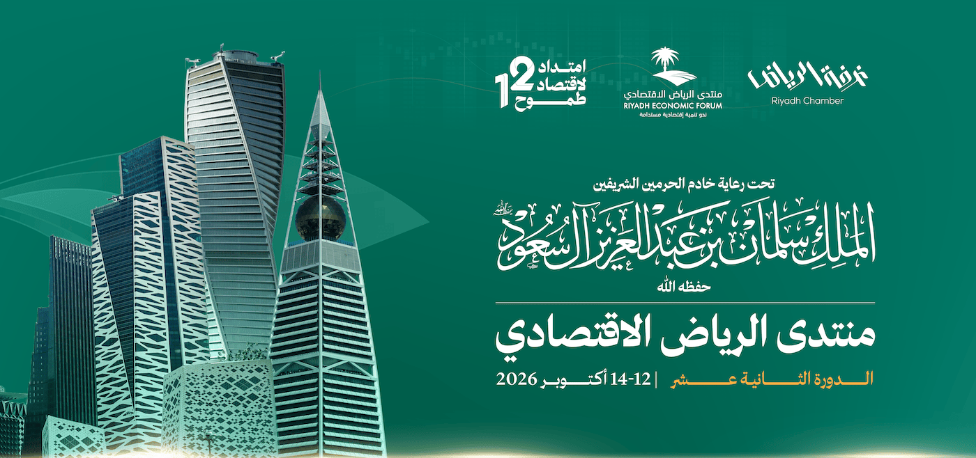 Riyadh Economic Forum 2026 - 12th Edition
